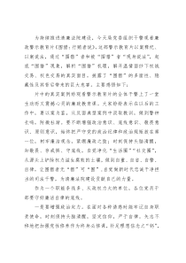 廉洁警示教育心得体会