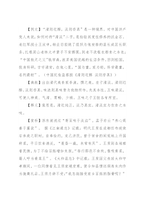 【写材料用典】清则近醇，淡则存真