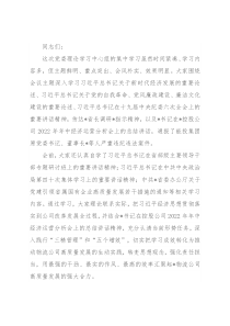 以高质量党建引领物流高质量发展——在物流公司党委理论学习中心组2022年第六次集中学习（扩大）会上的总结讲话