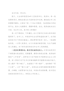 在当选市长后的讲话稿