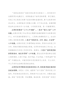 党委关于巡视巡察反馈问题整改情况的报告