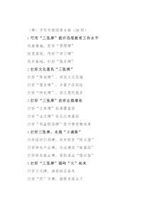 〔牌〕字写作提纲第8辑（30例）