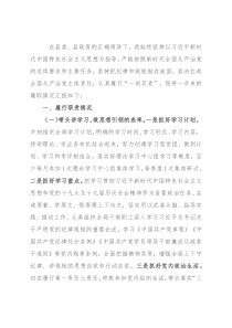 履行全面从严治党主体责任、落实“一岗双责”工作情况报告