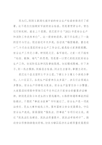 应急管理局局长在年底安全生产工作会议上的讲话