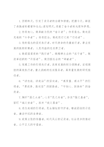 “者”字型排比句40例（2022年3月1日）