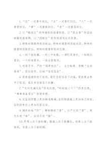 疫情防控类排比句40例（2022年6月27日）