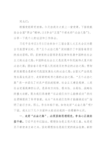 党课讲稿：争当“五型”干部 走好“必由之路”