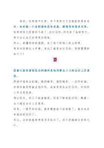 领导对你做这4件事，并不是不懂管理，而是在打压你