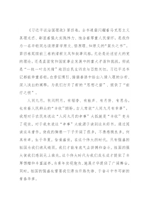 心得体会：承时代之任 赴千里烟波