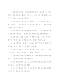 “好”字型排比句40例（2022年4月8日）