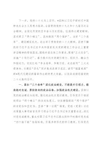 党建工作座谈会交流发言材料