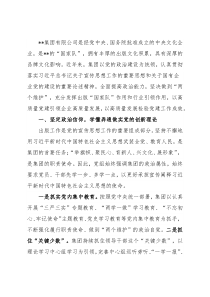 政治机关建设工作报告：积极发挥出版“国家队”的先锋表率作用