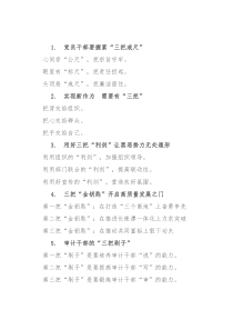 〔把〕字写作提纲30例①