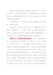 好稿子是改出来的