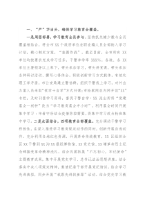 政法委队伍教育整顿工作经验交流材料