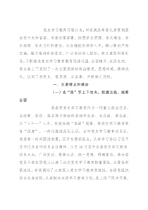 市发展改革委党史学习教育工作总结