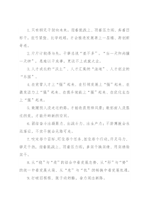 天天金句精选（2022年4月6日）