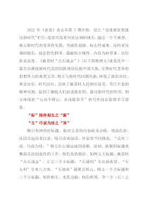 山高不碍云 水浅能容月——评析一篇采访调研报告佳作