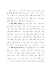 妇联党组2021年度党风廉政建设工作总结