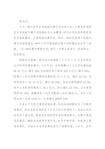 在全市效能风暴活动动员大会上的讲话