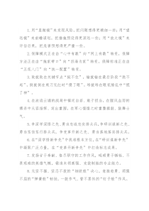 军旅文化类排比句40例（2022年9月10日）