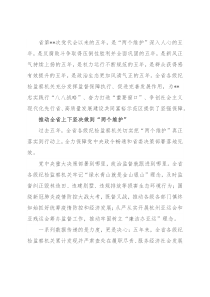 扎实推进新时代纪检监察工作高质量发展综述