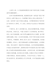 演讲稿：转干部作风提工作效能谱写发展新篇章