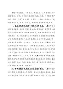 县税务局局长座谈发言材料