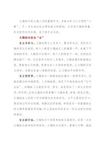 文稿校对的“三字箴言”