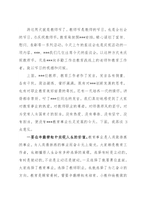在教师工作座谈会上的讲话