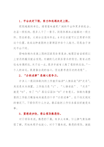 10条体制内人生经验