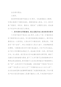 在主题团日活动讲话