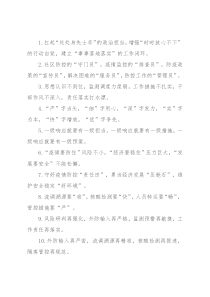 疫情防控类排比句40例（2022年8月19日）
