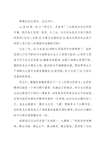 “迎元旦、共奋进”工会联谊活动致辞