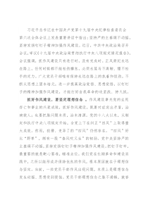 党课：党员干部要擦亮作风建设金名片