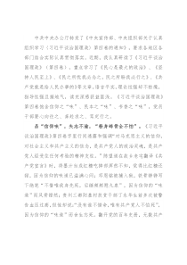 交流研讨：细嗅甘甜“卷中味”涵养拳拳“民生情”