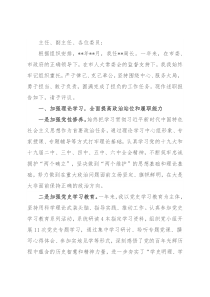 机关事业单位局长向人大述职报告