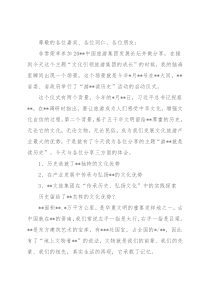 文旅集团董事长在旅游集团发展论坛上的讲话（集团公司）