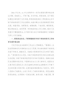 市公安系统年轻干部培养选拔工作情况报告