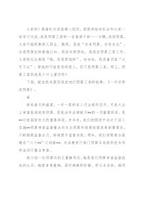 演讲稿：一年四季说预算