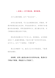 《教父》中的人生道理，条条都是经典！