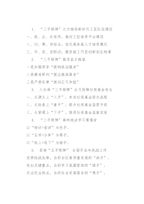 [弹]字写作提纲35例