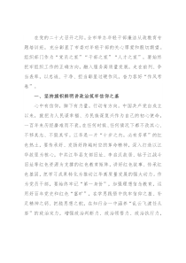 专题廉政党课：锤炼作风敢担当