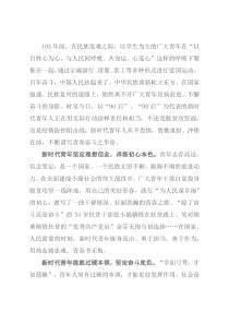 五四青年节演讲稿：赓续五四精神，谱写青春华章