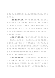 中青班培训发言提纲