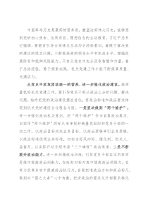 心得体会：从党史中汲取营养不断提高机关党建工作质量