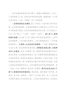 组工干部座谈会交流发言材料