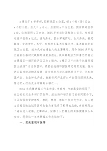 镇年度禁毒工作汇报