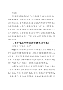 在全县“争创一流警务室”活动动员大会上的讲话