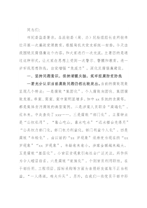 廉政党课讲稿（派驻纪检组长）